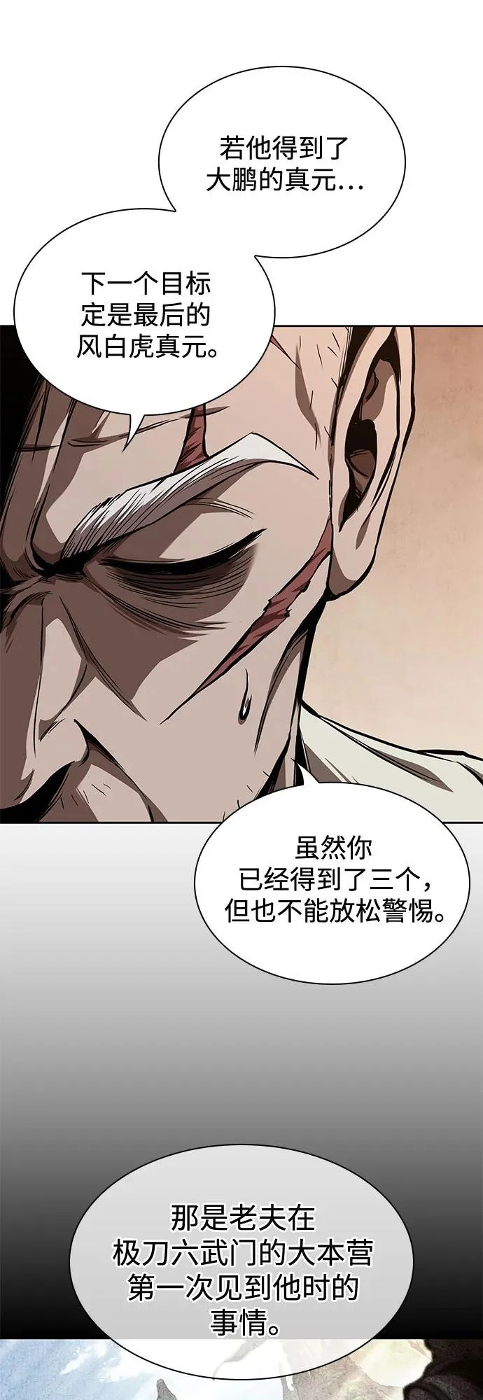 281. 第93章. 前往长白山（3） 第18页