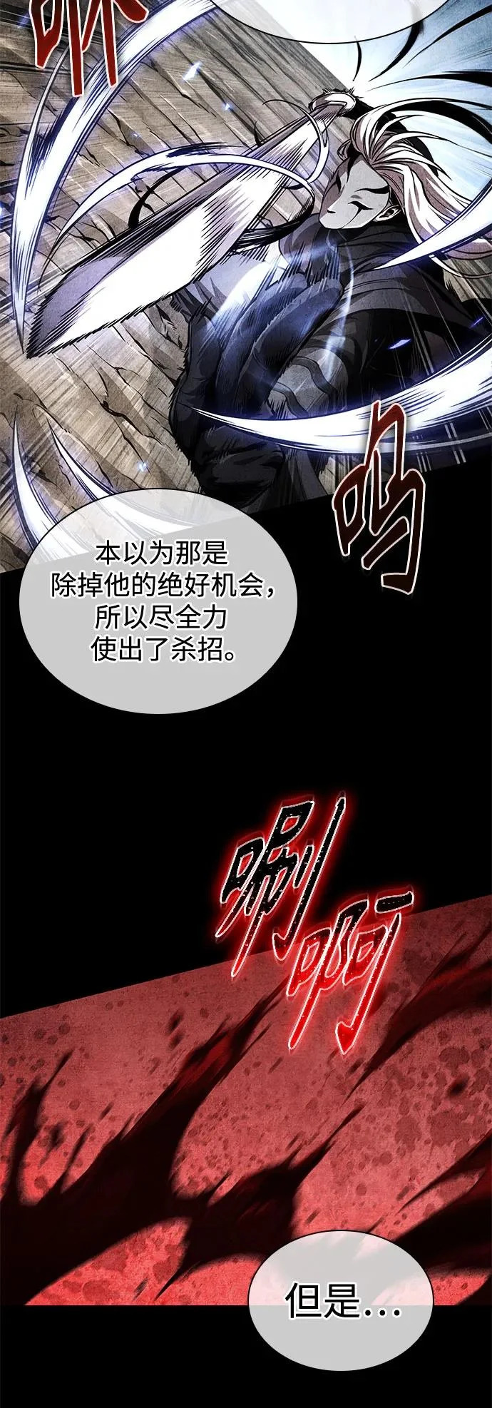 281. 第93章. 前往长白山（3） 第20页