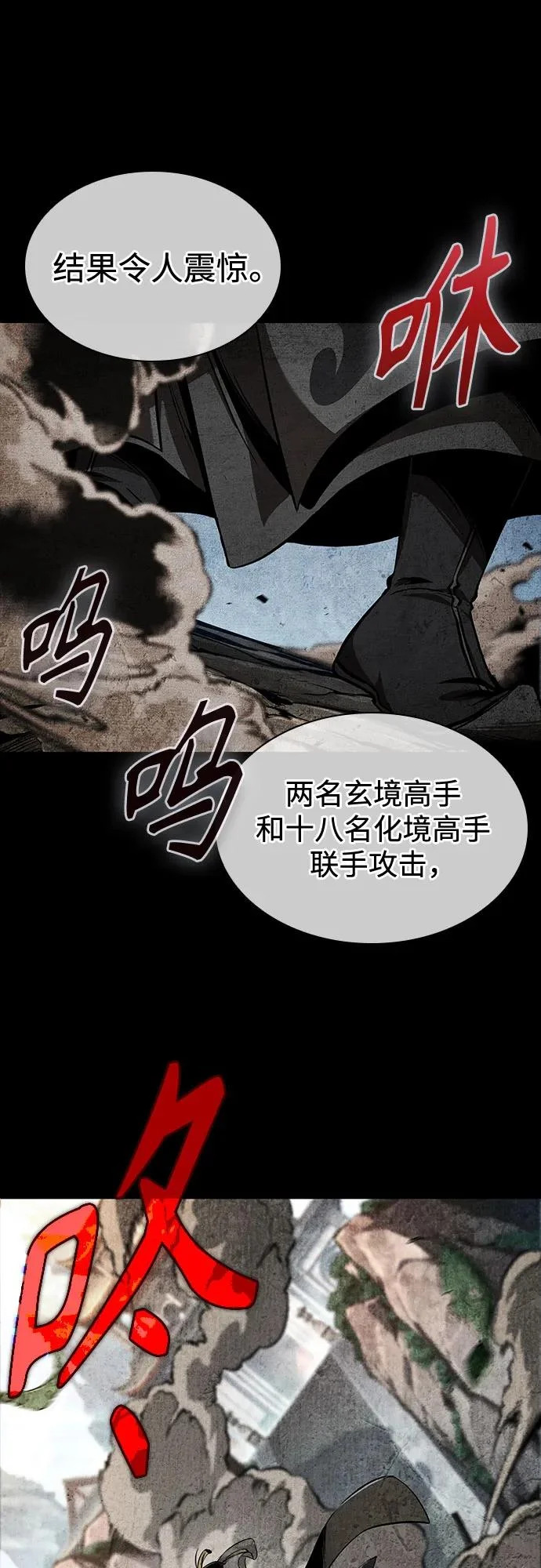 281. 第93章. 前往长白山（3） 第21页