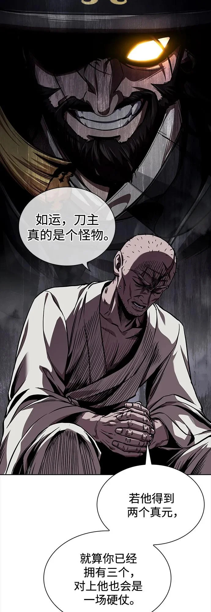 281. 第93章. 前往长白山（3） 第23页