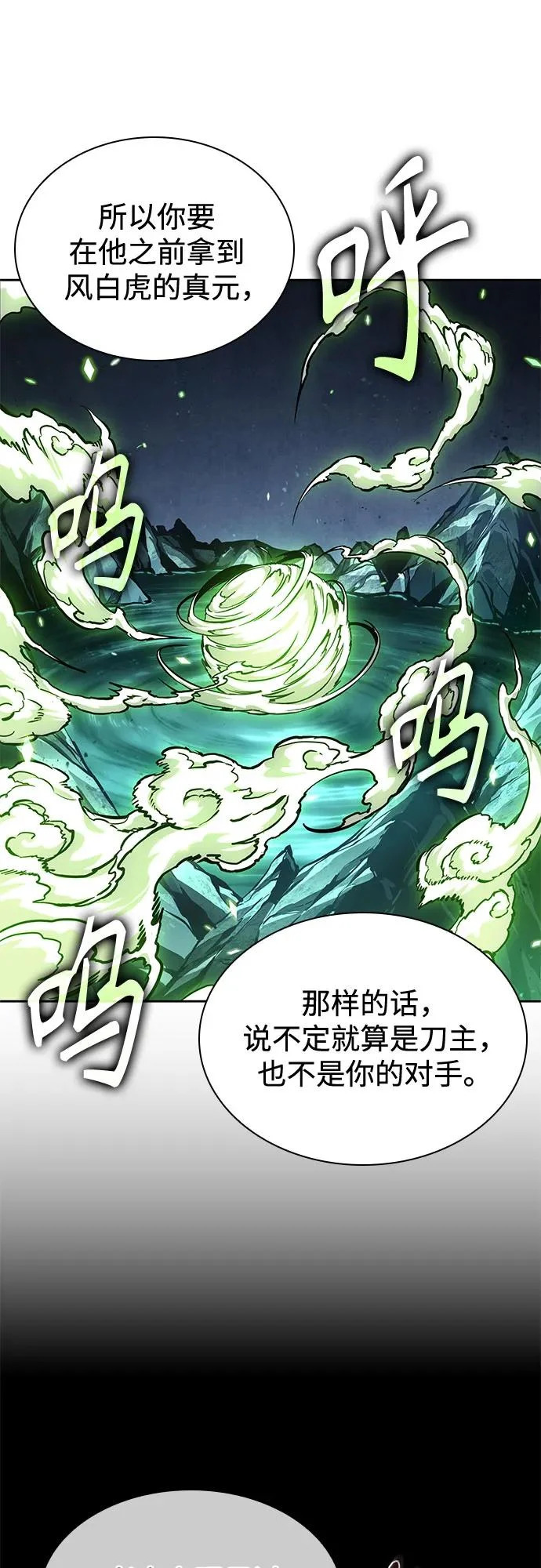 281. 第93章. 前往长白山（3） 第25页