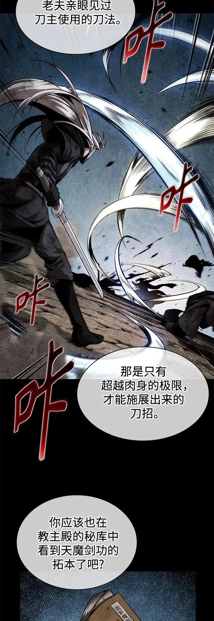 281. 第93章. 前往长白山（3） 第26页