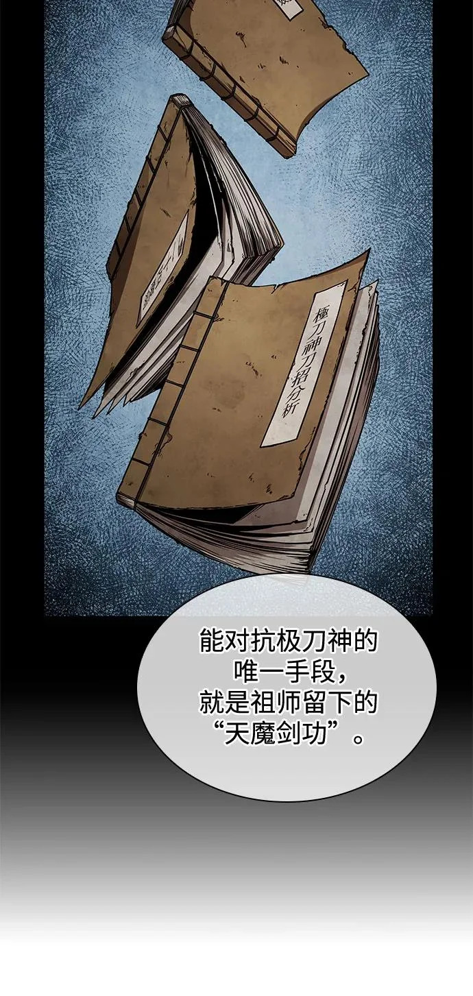 281. 第93章. 前往长白山（3） 第27页