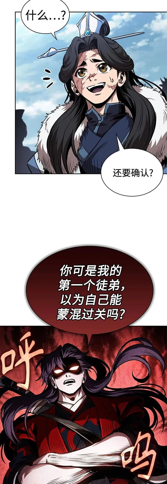 281. 第93章. 前往长白山（3） 第36页