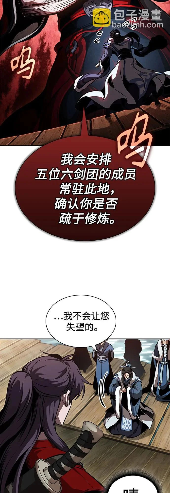 281. 第93章. 前往长白山（3） 第37页