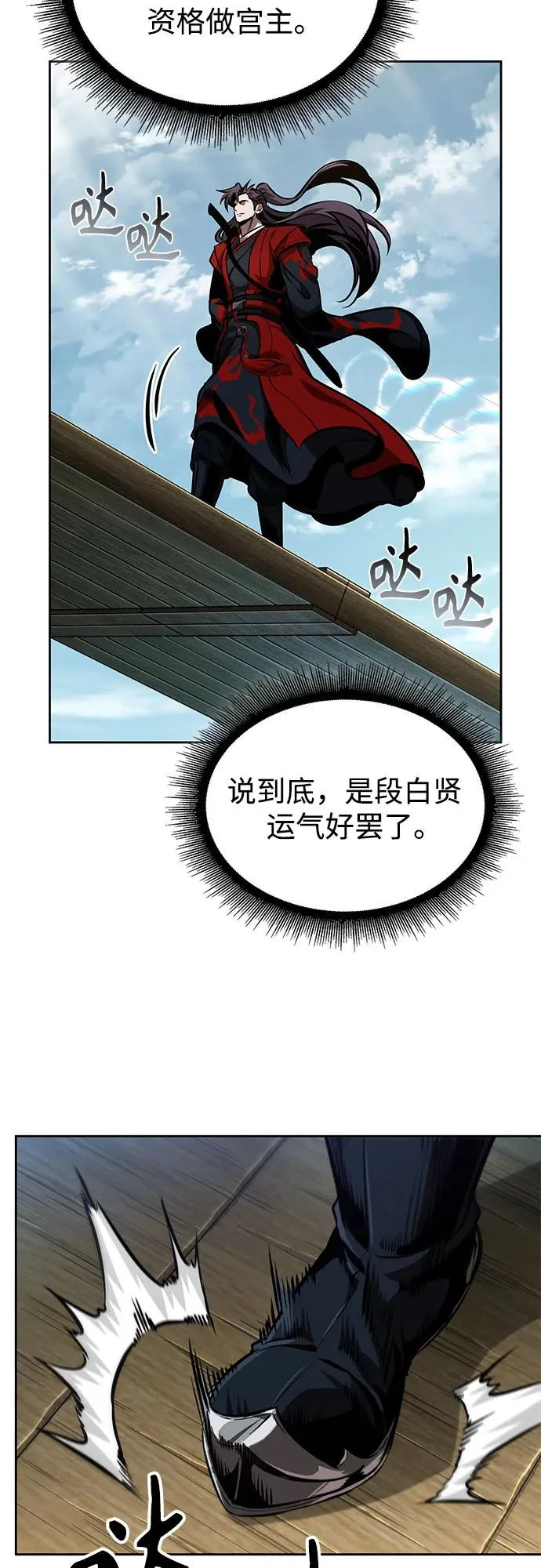 281. 第93章. 前往长白山（3） 第40页