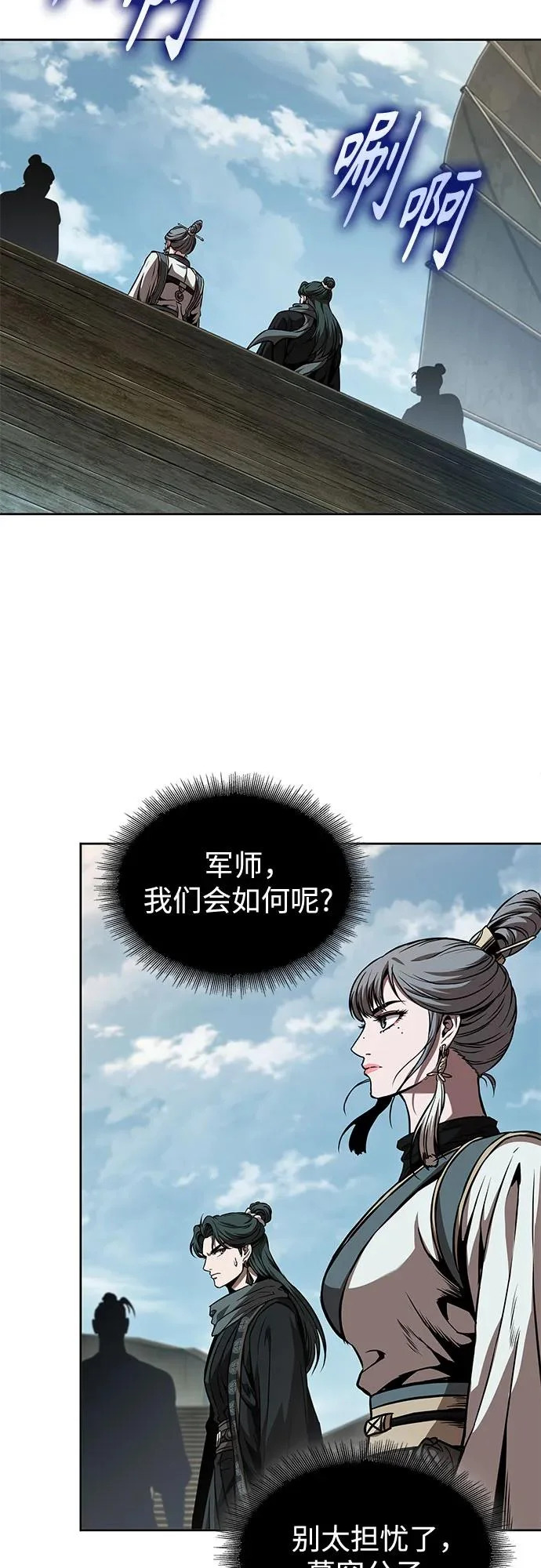 281. 第93章. 前往长白山（3） 第47页