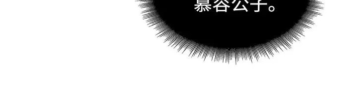 281. 第93章. 前往长白山（3） 第48页