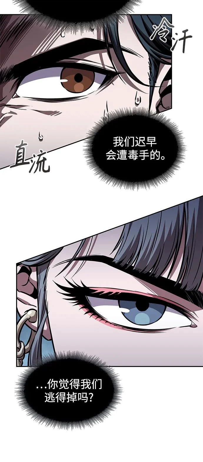 281. 第93章. 前往长白山（3） 第51页