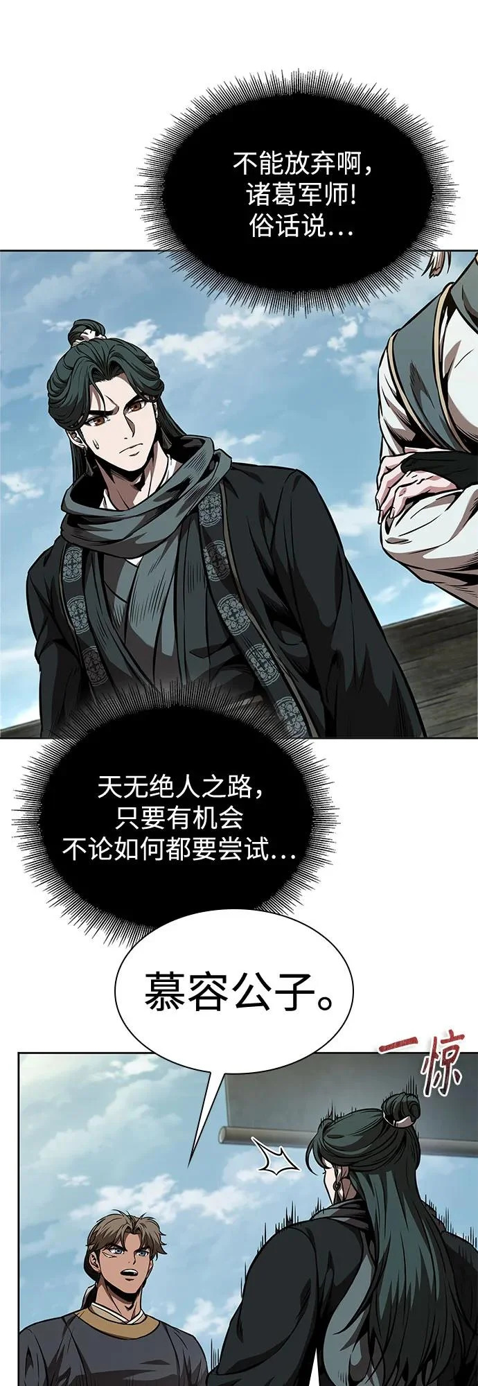 281. 第93章. 前往长白山（3） 第52页