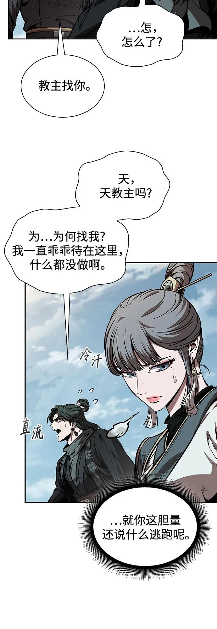 281. 第93章. 前往长白山（3） 第53页
