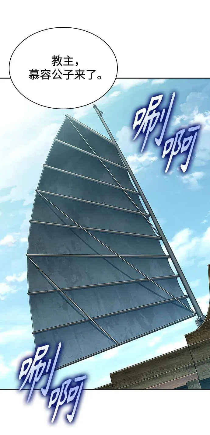 281. 第93章. 前往长白山（3） 第54页