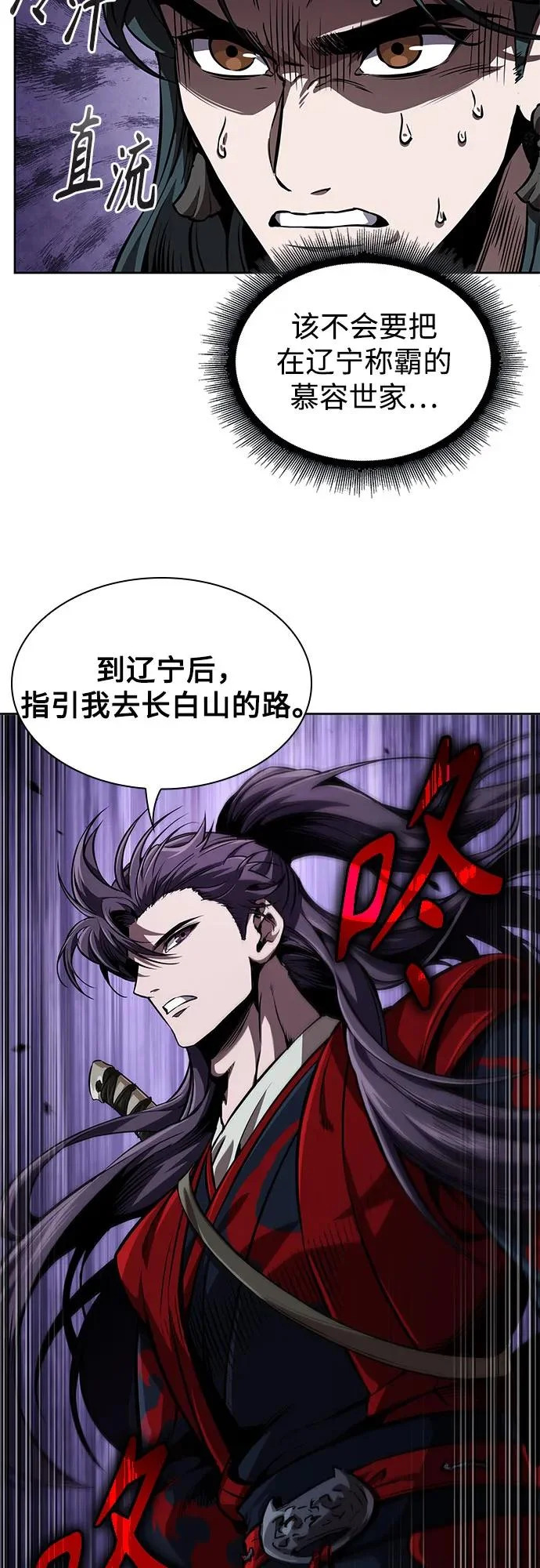 281. 第93章. 前往长白山（3） 第56页