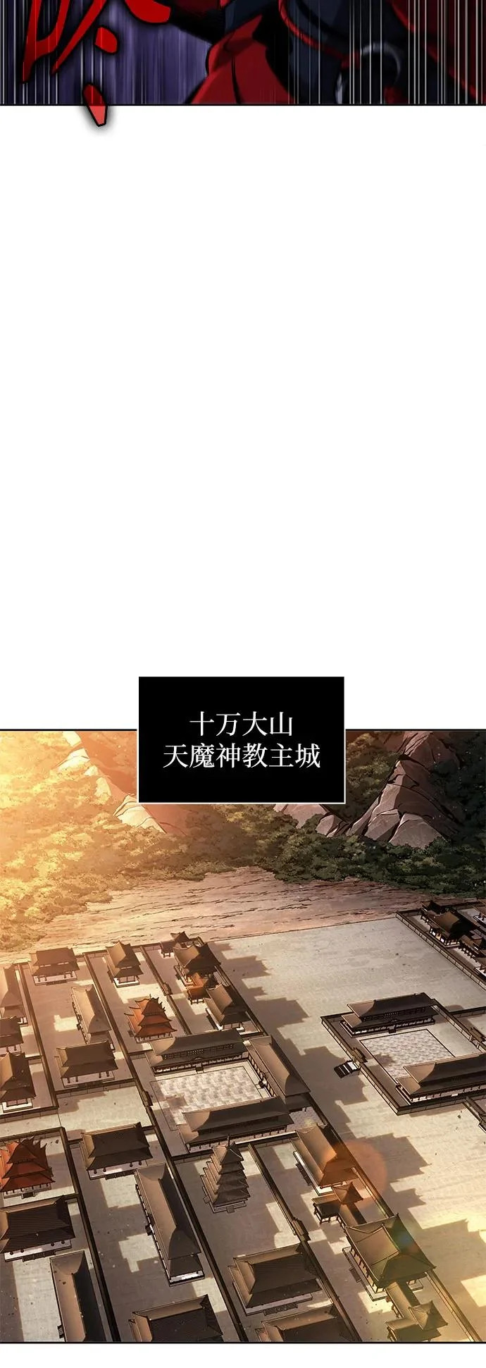 281. 第93章. 前往长白山（3） 第57页