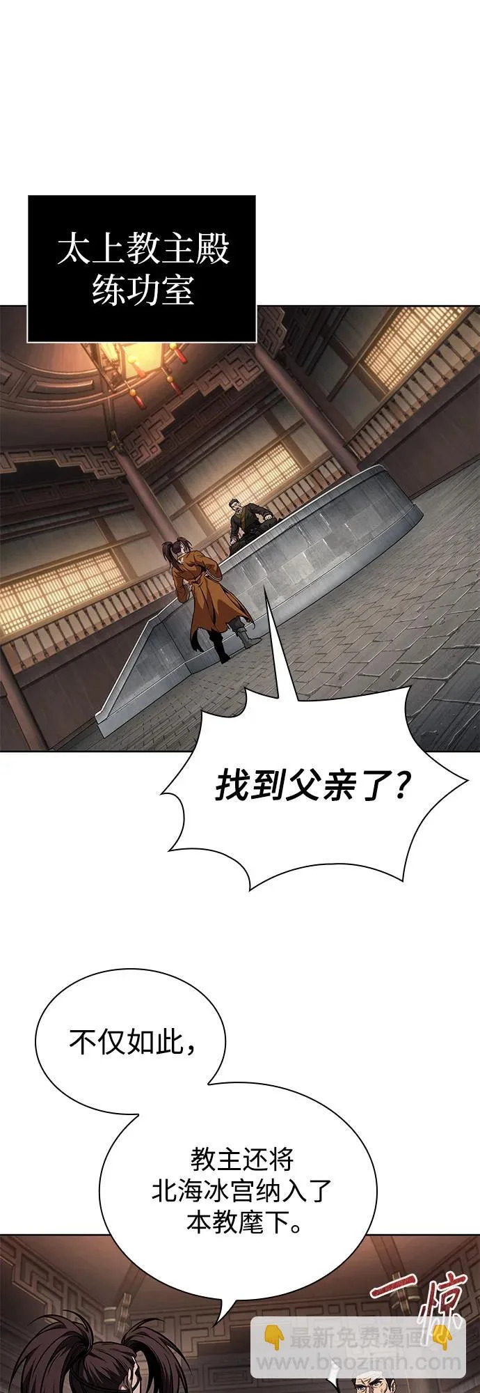 281. 第93章. 前往长白山（3） 第58页