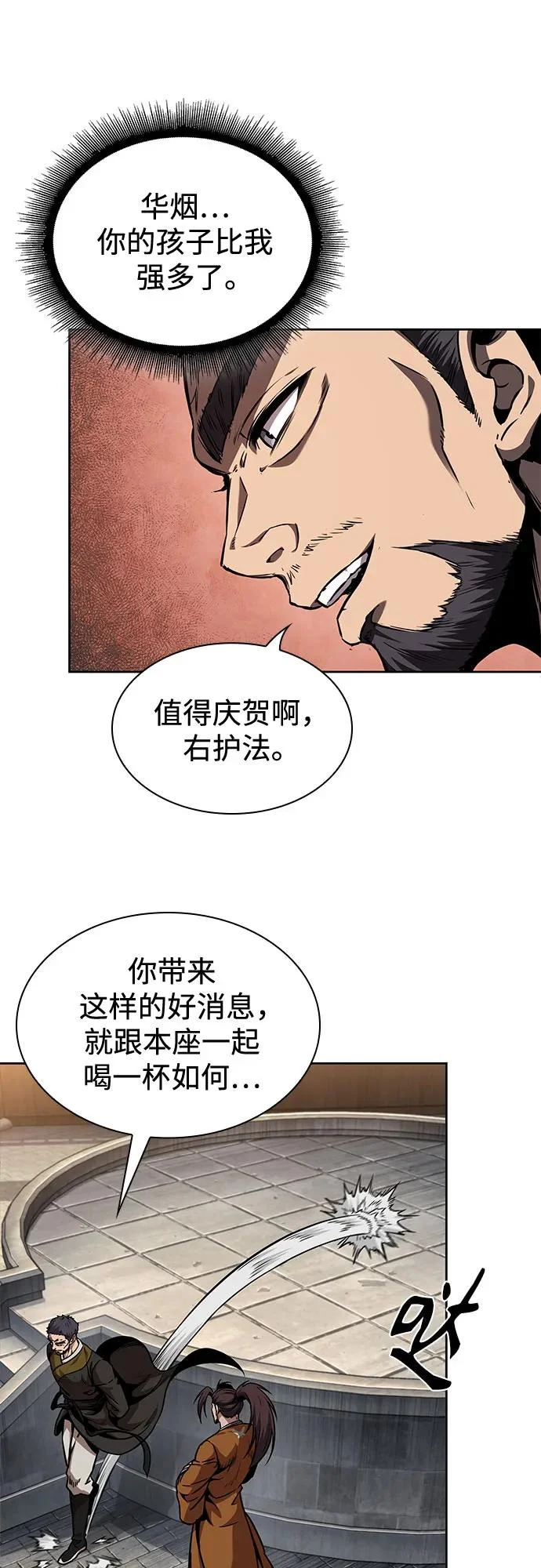 281. 第93章. 前往长白山（3） 第61页