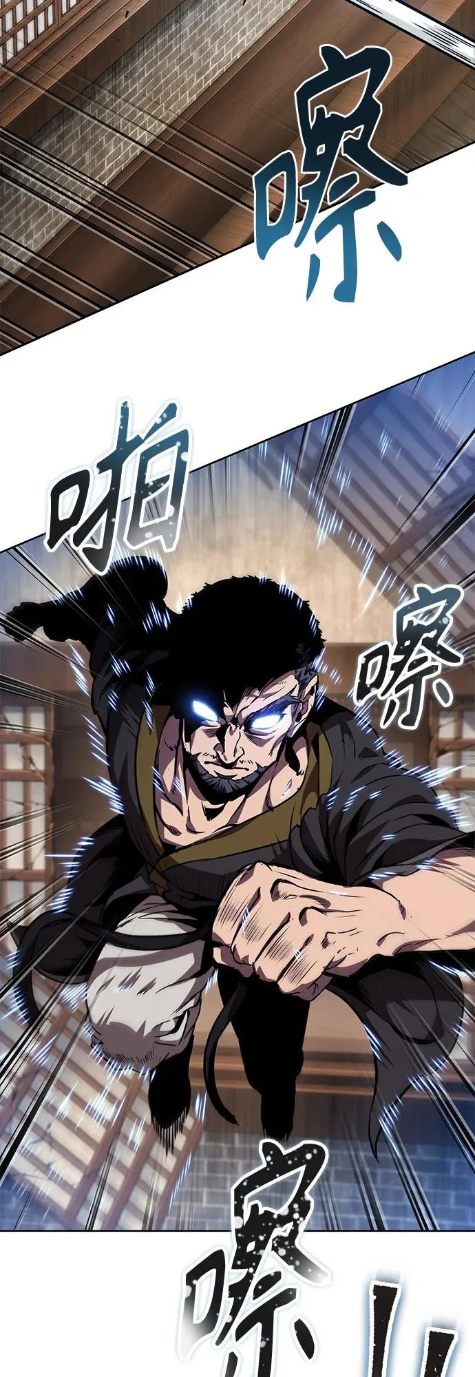 281. 第93章. 前往长白山（3） 第63页