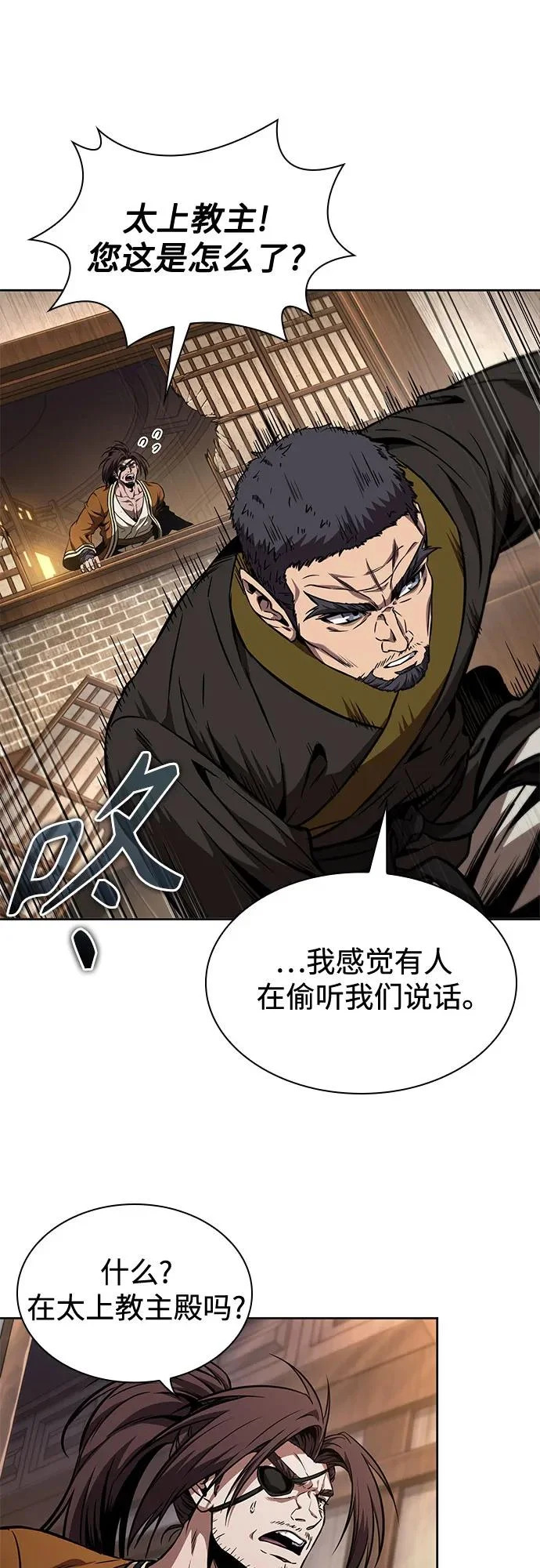 281. 第93章. 前往长白山（3） 第65页