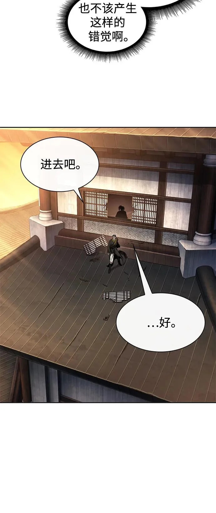 281. 第93章. 前往长白山（3） 第67页
