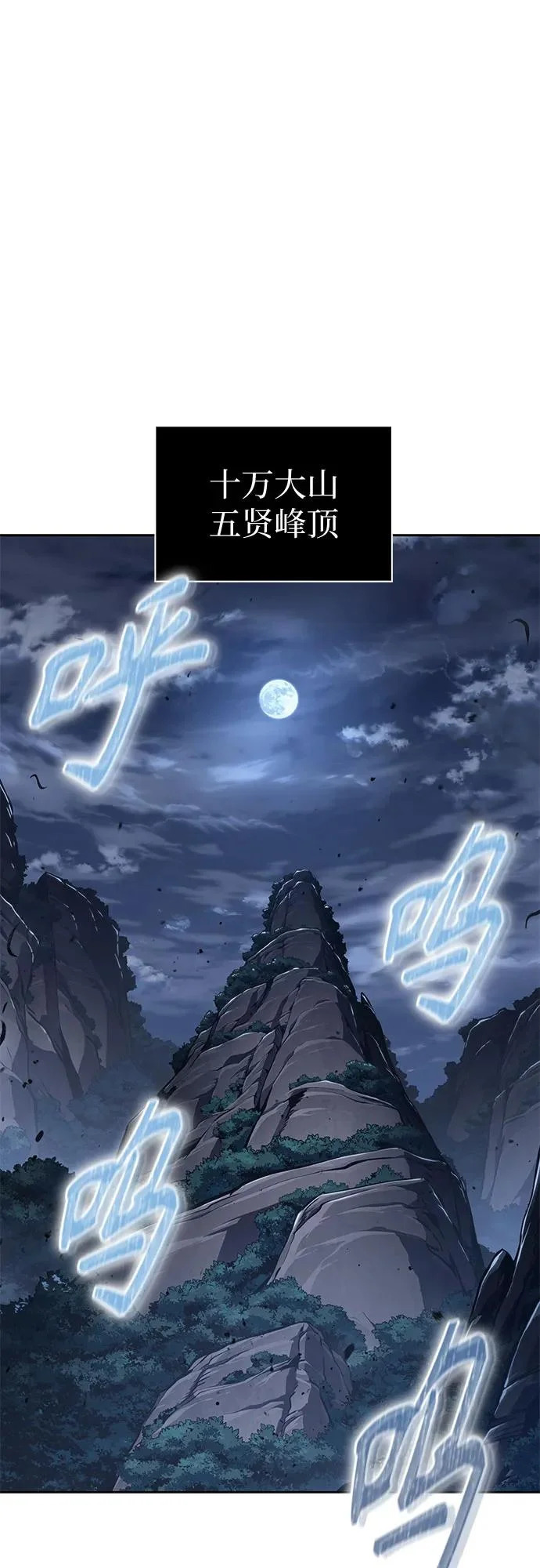 281. 第93章. 前往长白山（3） 第68页