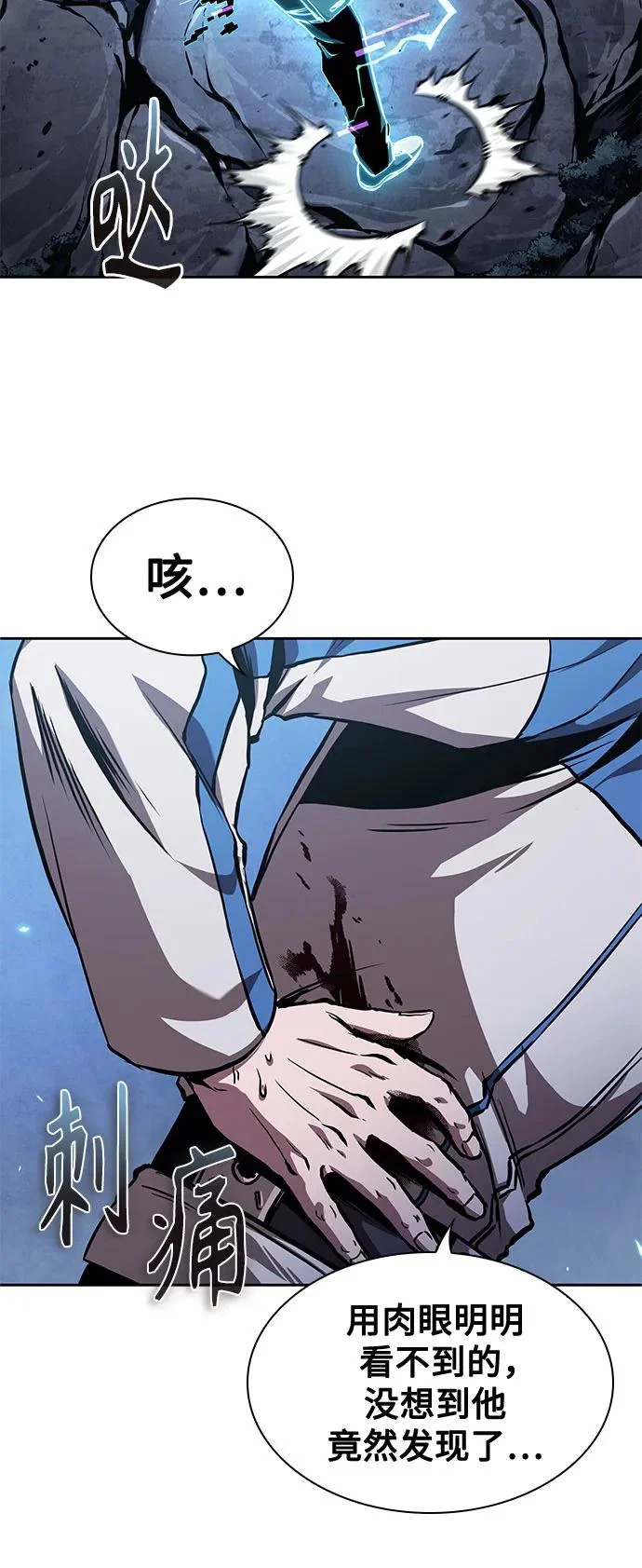 281. 第93章. 前往长白山（3） 第70页