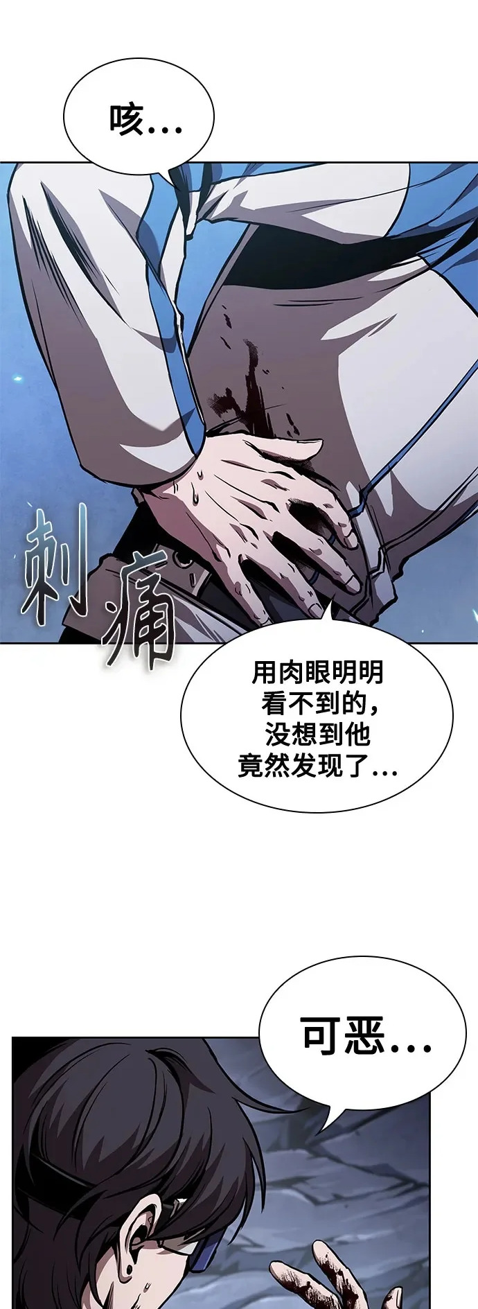 282. 第94章. 长白山的守护者（1） 第2页