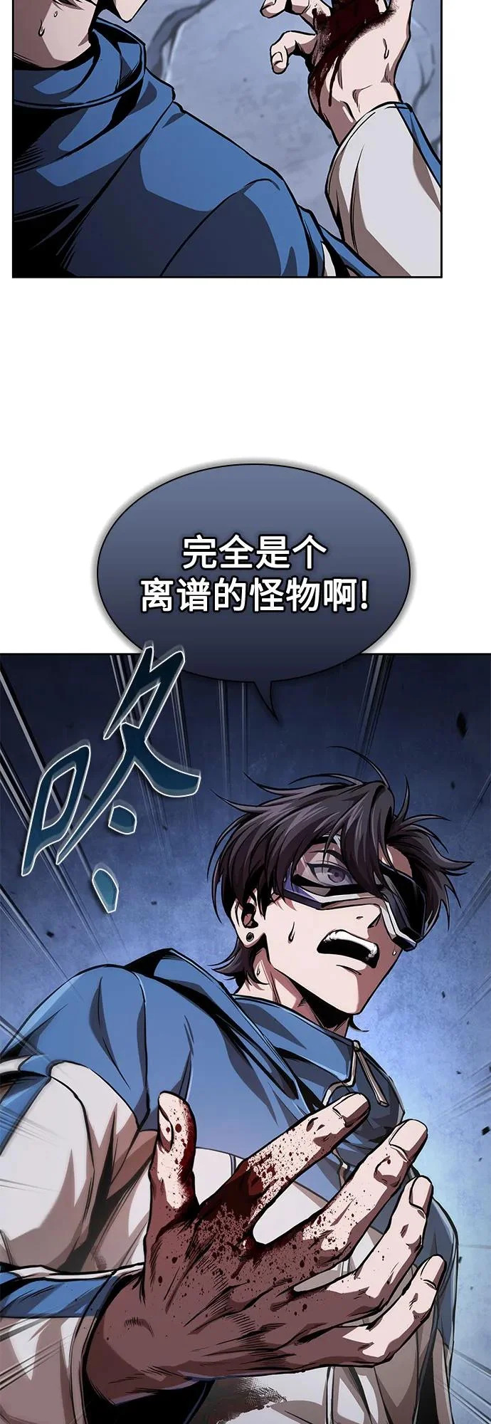 282. 第94章. 长白山的守护者（1） 第3页