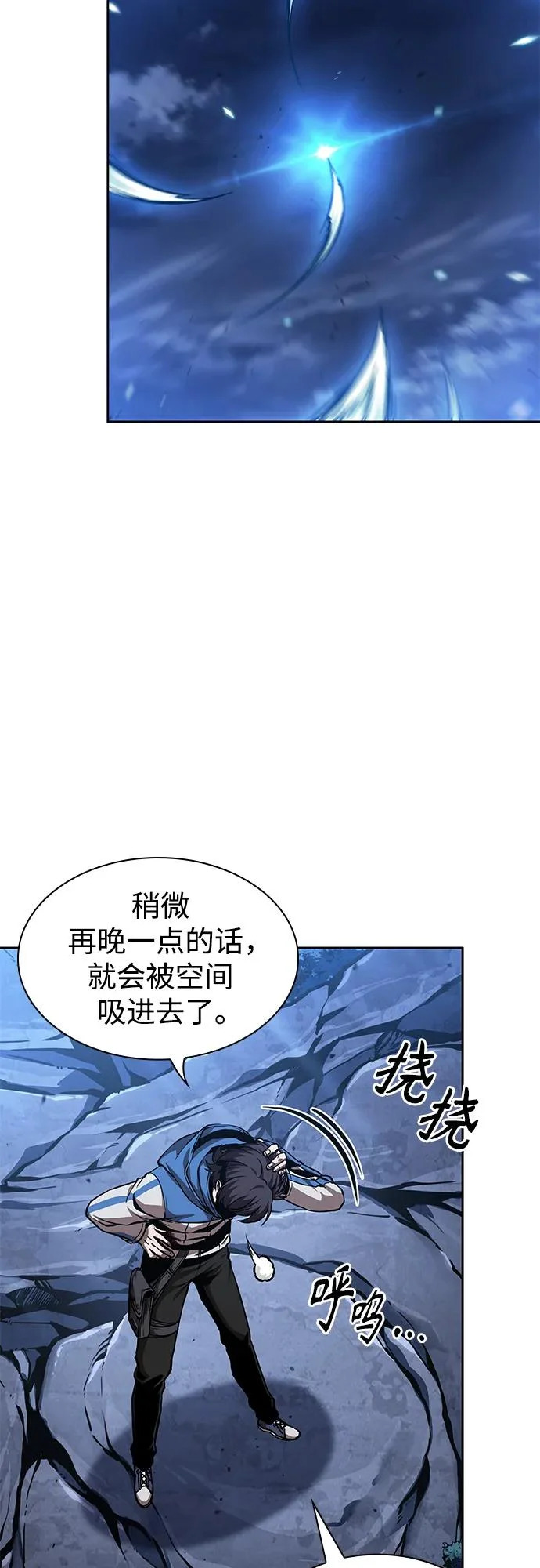 282. 第94章. 长白山的守护者（1） 第9页