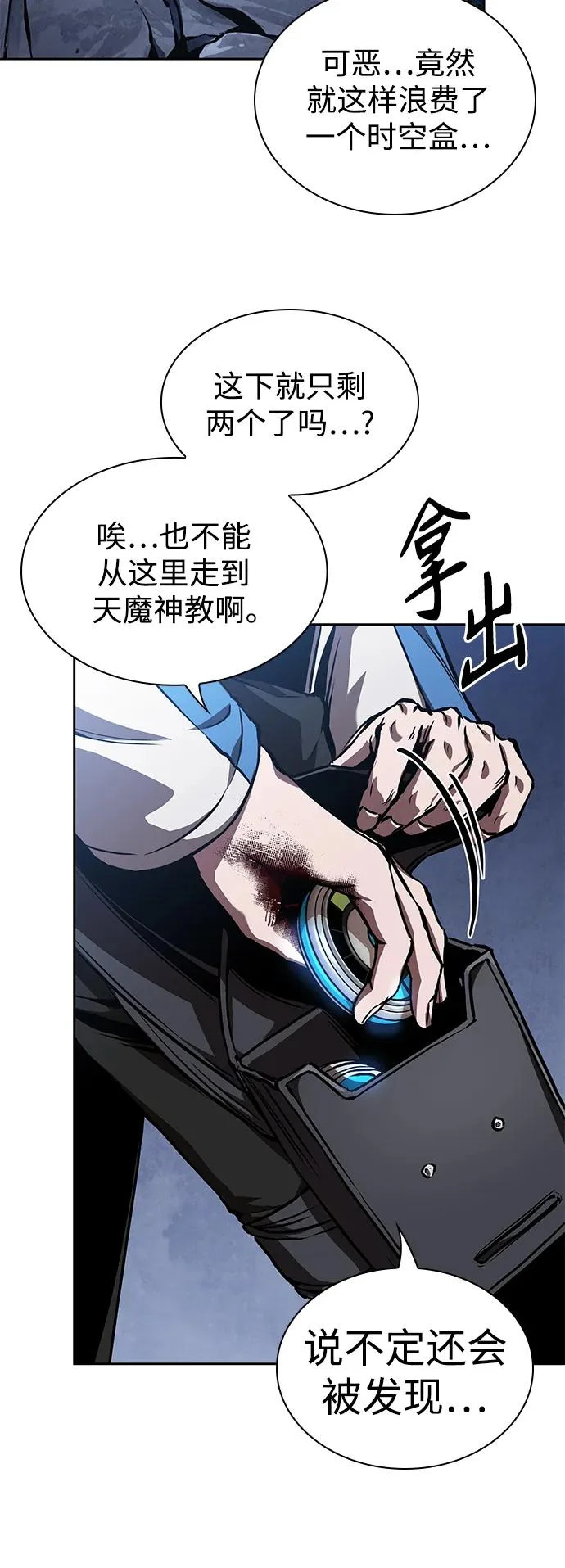 282. 第94章. 长白山的守护者（1） 第10页