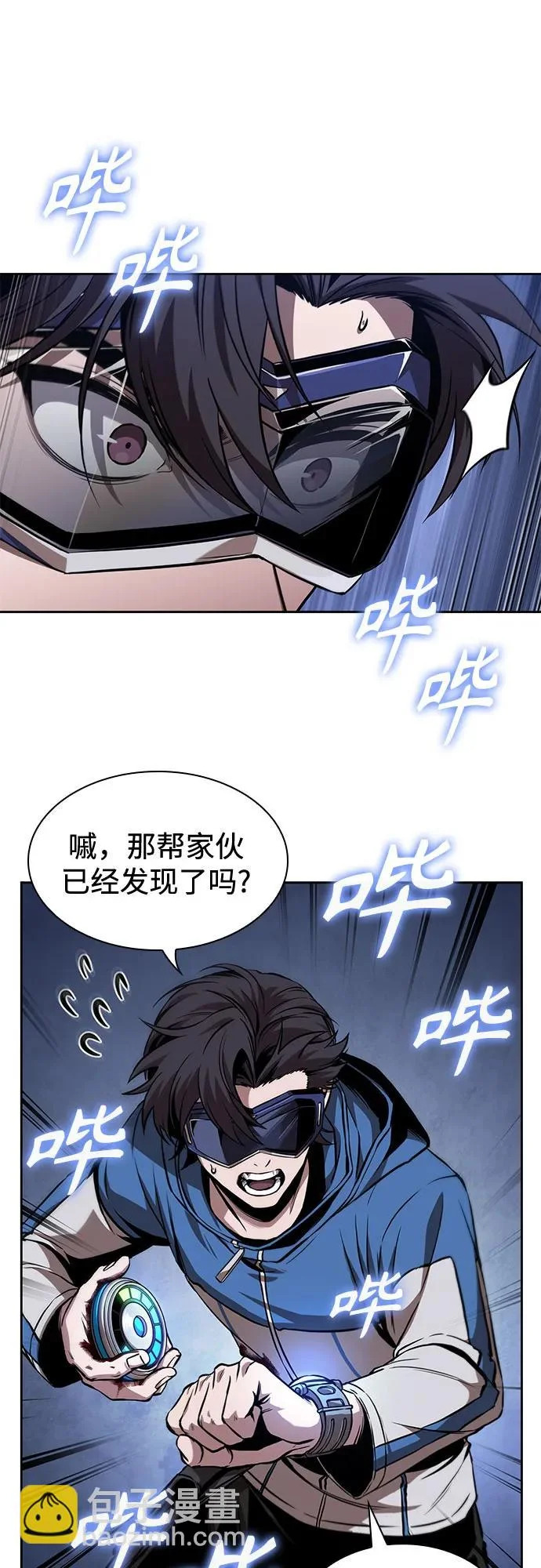 282. 第94章. 长白山的守护者（1） 第11页