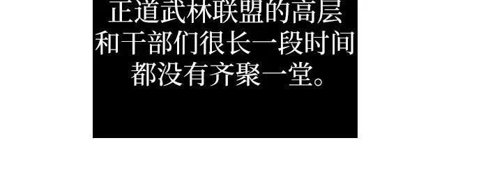 282. 第94章. 长白山的守护者（1） 第16页