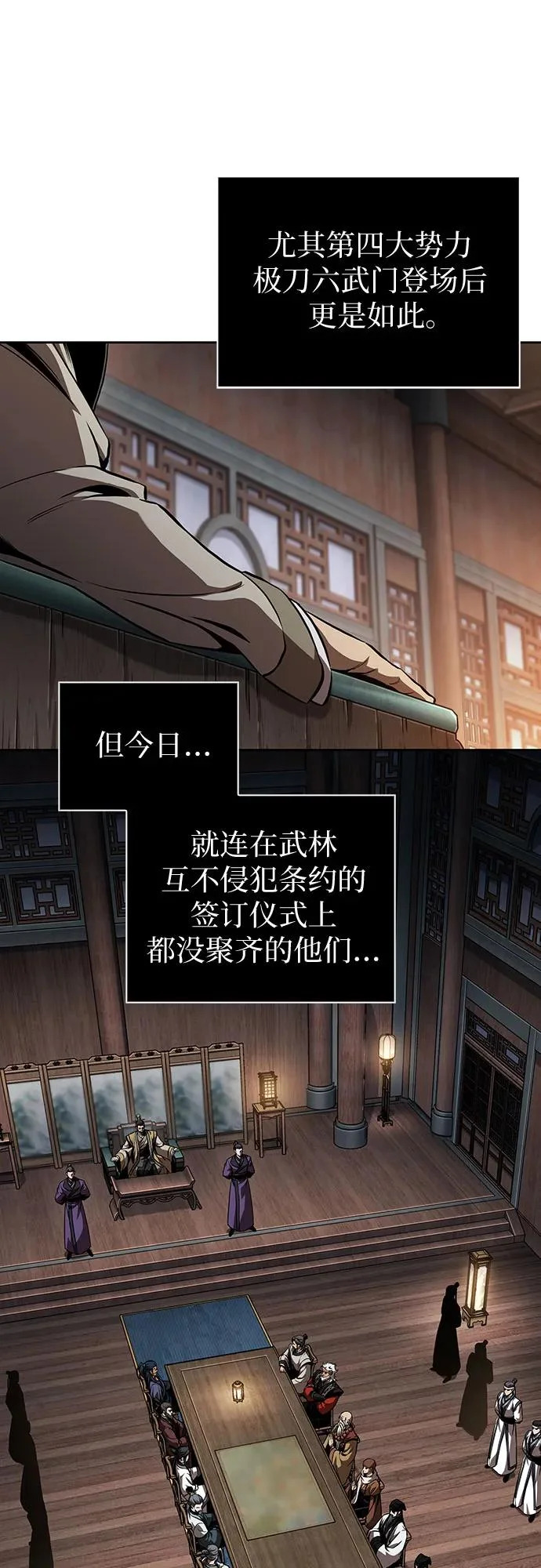 282. 第94章. 长白山的守护者（1） 第17页
