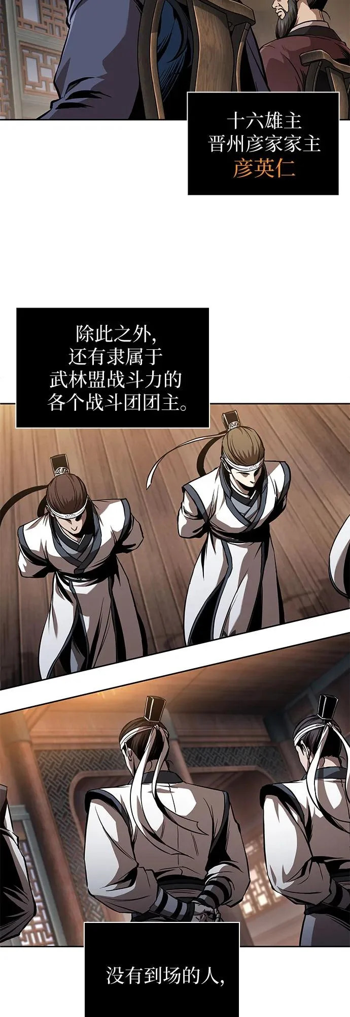 282. 第94章. 长白山的守护者（1） 第21页