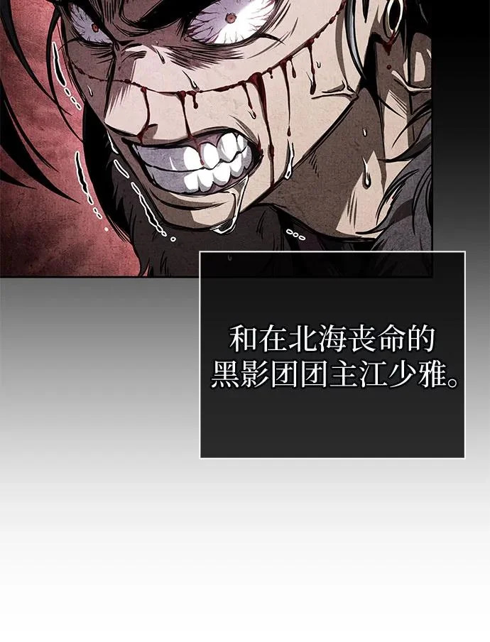 282. 第94章. 长白山的守护者（1） 第26页