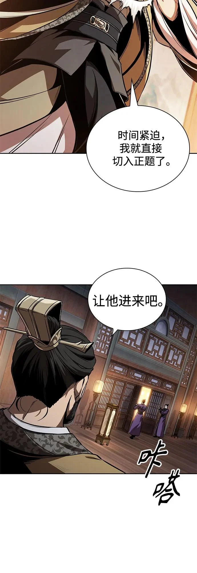 282. 第94章. 长白山的守护者（1） 第28页