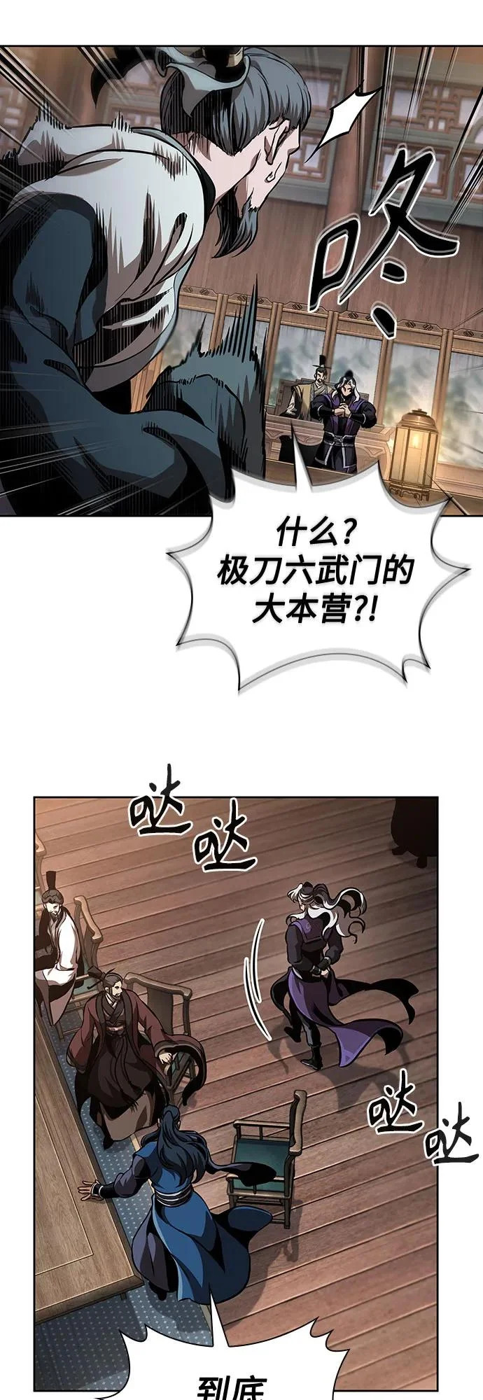 282. 第94章. 长白山的守护者（1） 第34页