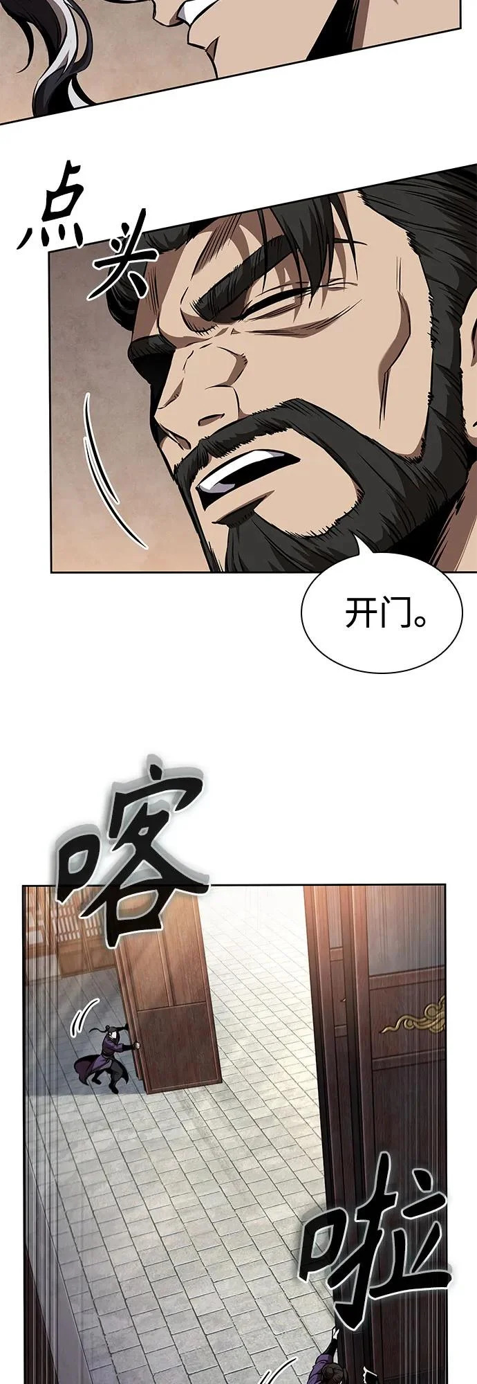 282. 第94章. 长白山的守护者（1） 第41页