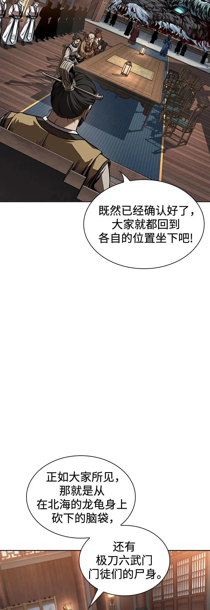 282. 第94章. 长白山的守护者（1） 第58页