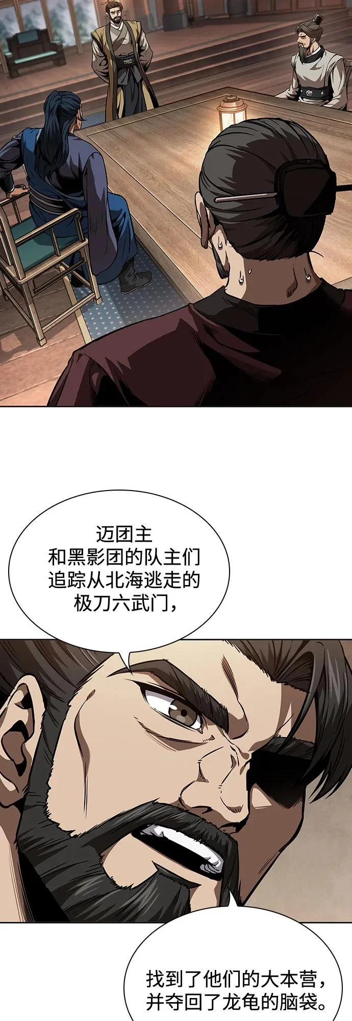 282. 第94章. 长白山的守护者（1） 第59页