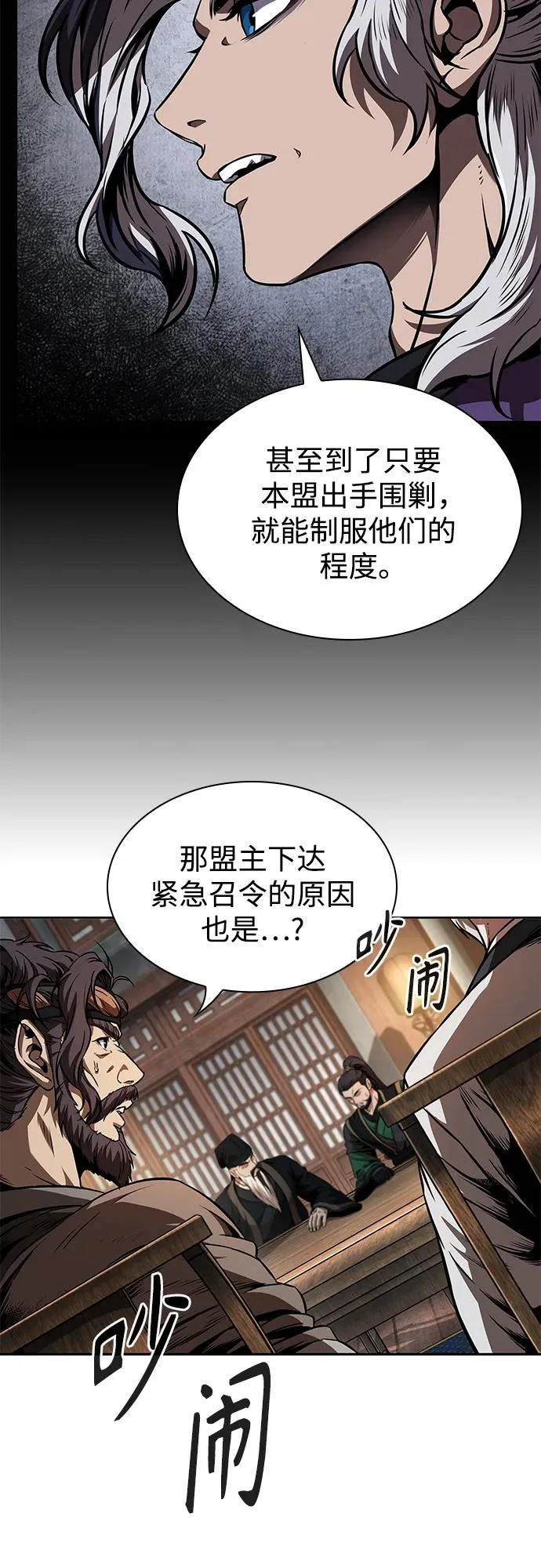 282. 第94章. 长白山的守护者（1） 第63页