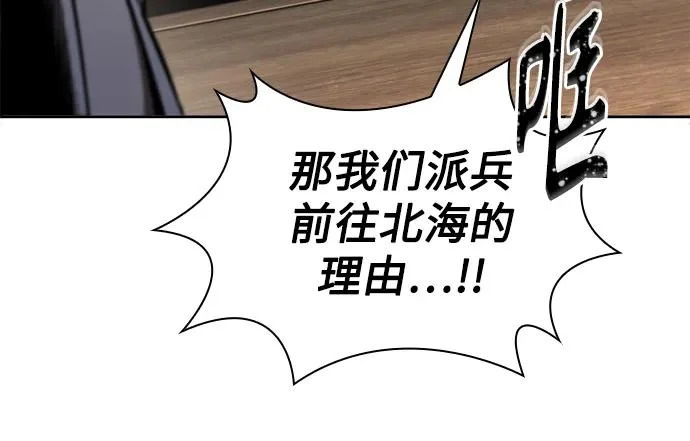 282. 第94章. 长白山的守护者（1） 第67页