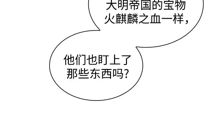 283. 第94章. 长白山的守护者（2） 第5页