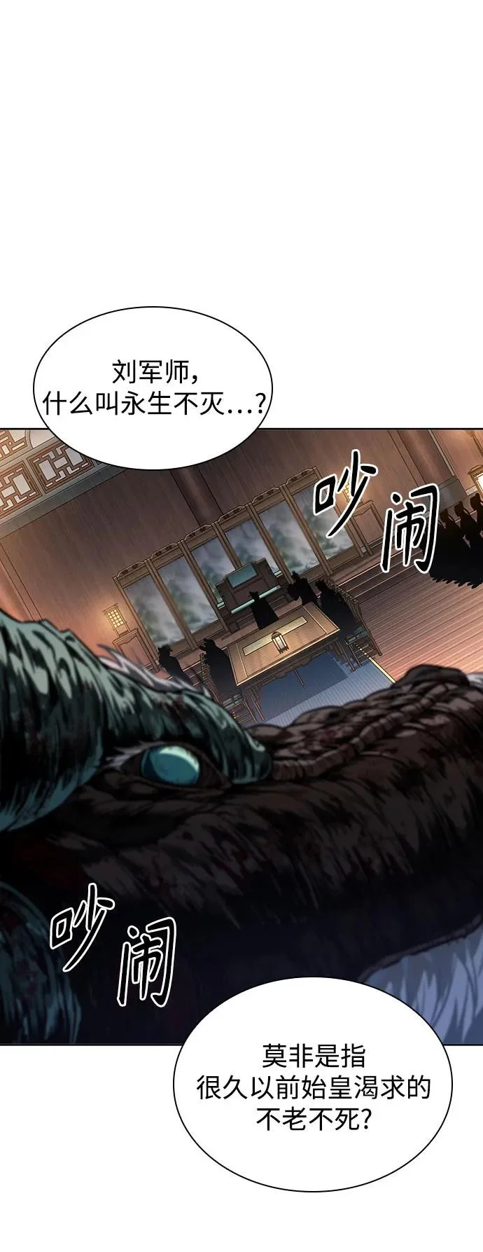 283. 第94章. 长白山的守护者（2） 第11页