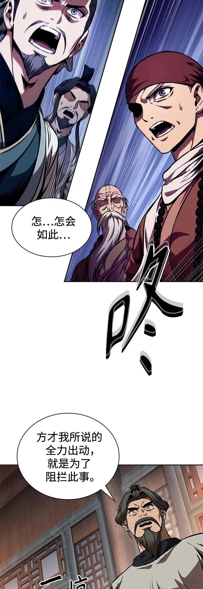 283. 第94章. 长白山的守护者（2） 第22页