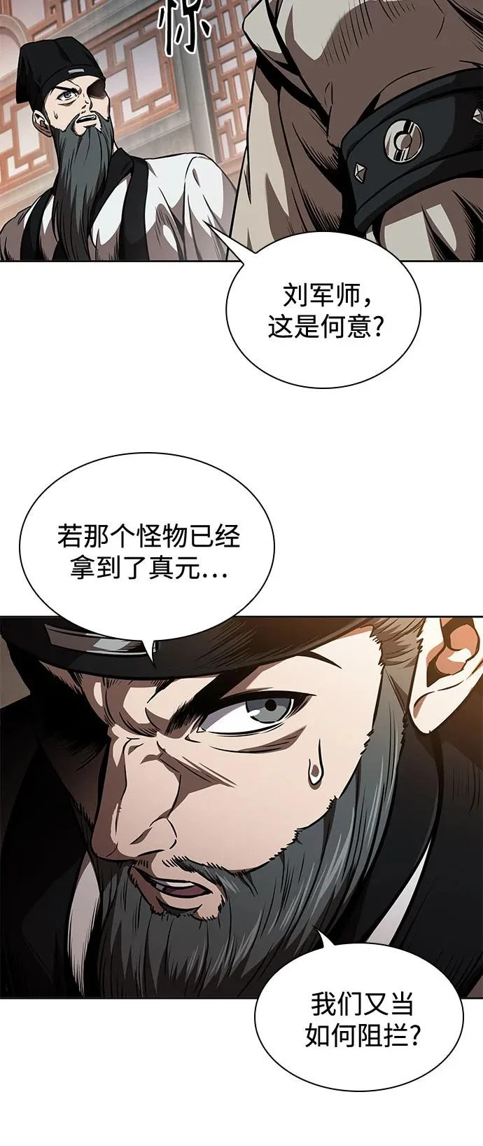 283. 第94章. 长白山的守护者（2） 第23页
