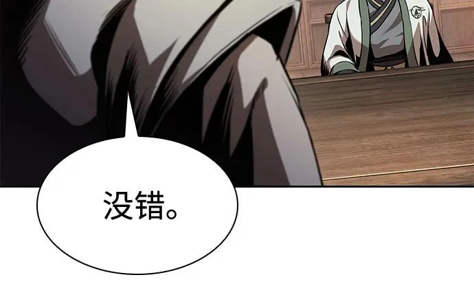 283. 第94章. 长白山的守护者（2） 第25页