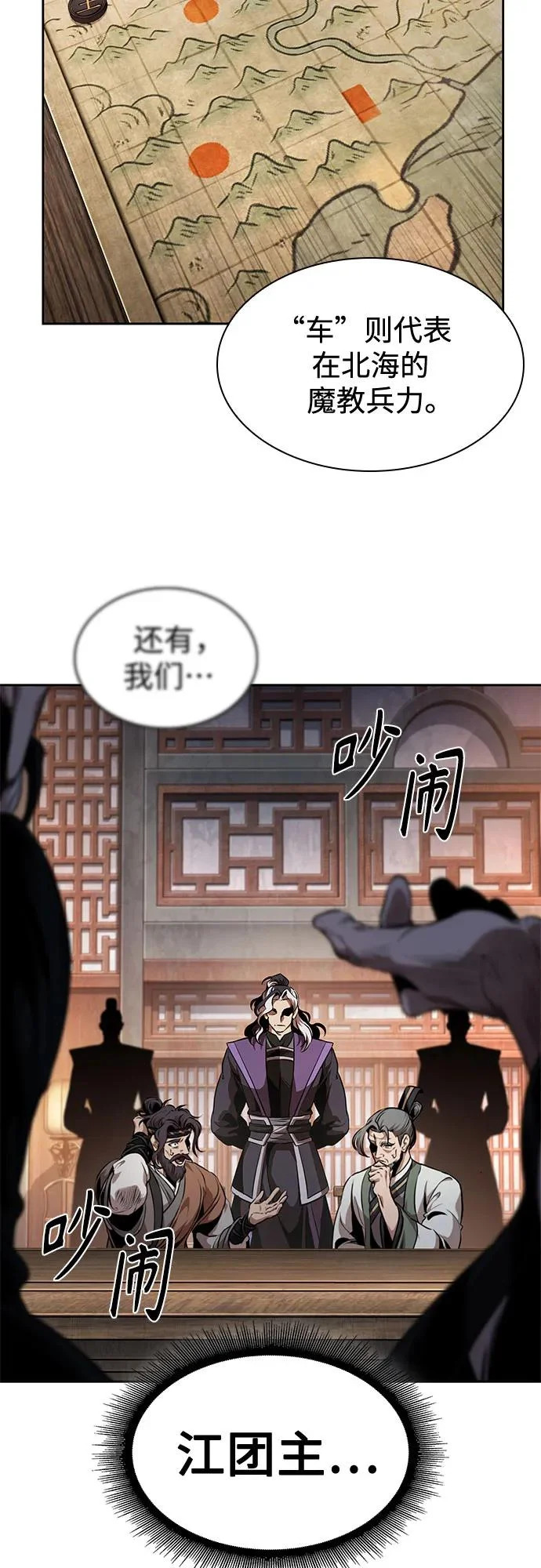 283. 第94章. 长白山的守护者（2） 第31页