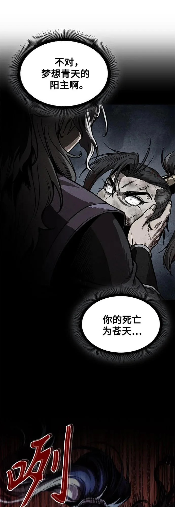 283. 第94章. 长白山的守护者（2） 第33页