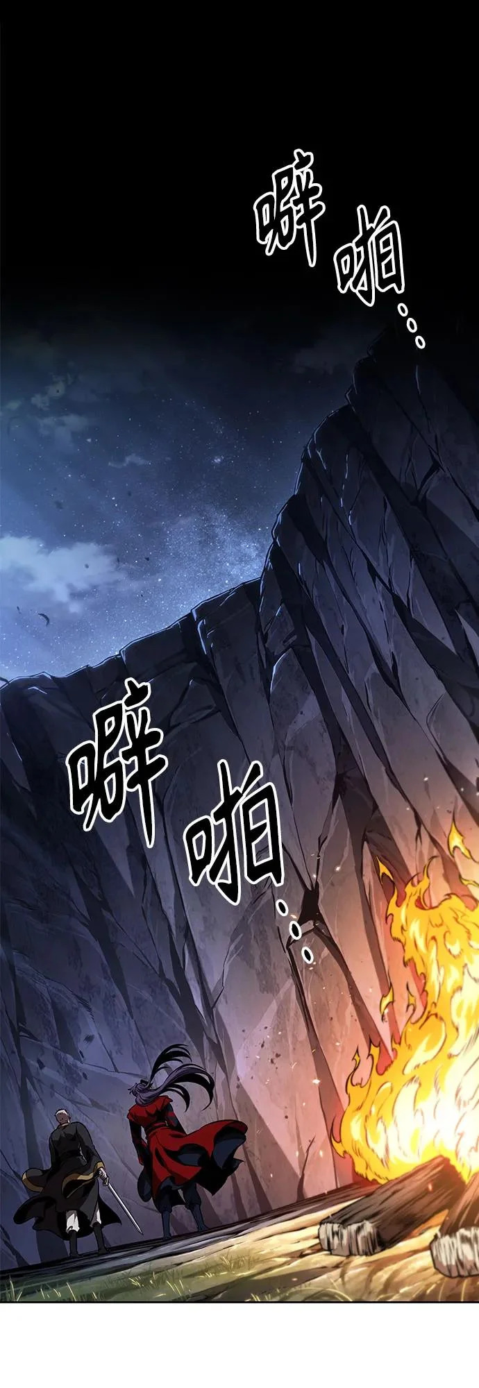 283. 第94章. 长白山的守护者（2） 第43页
