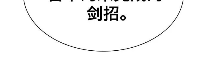 283. 第94章. 长白山的守护者（2） 第57页
